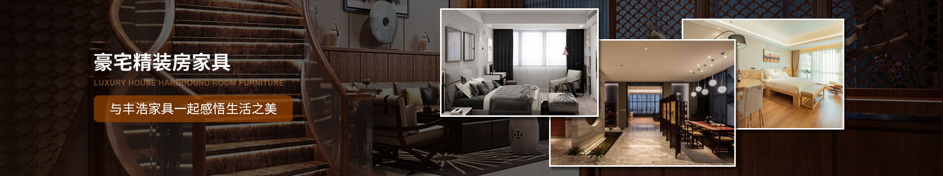 豪宅精裝房家具